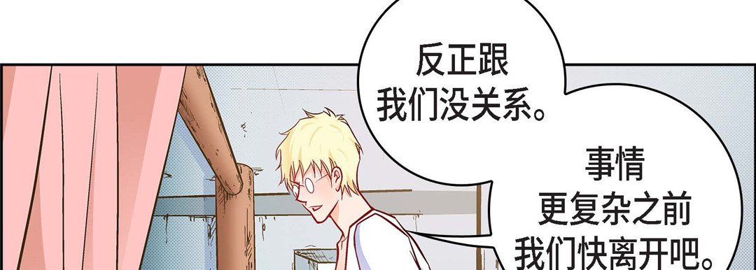 献给心臟第30话