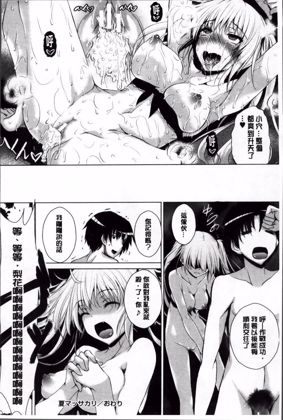 [復八磨直兎]アヘこれ[復八磨直兎]アヘこれ