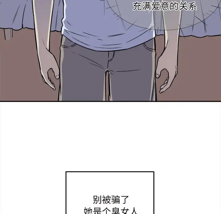 最惨房东并不惨第30话