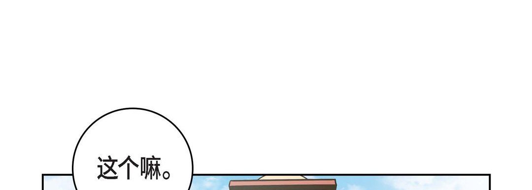 献给心臟第30话