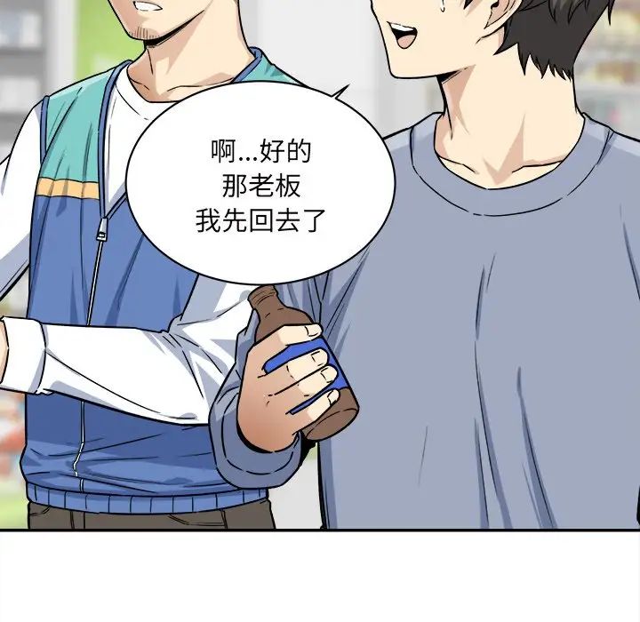 最惨房东并不惨第30话