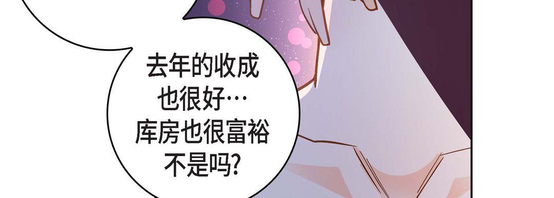 献给心臟第30话