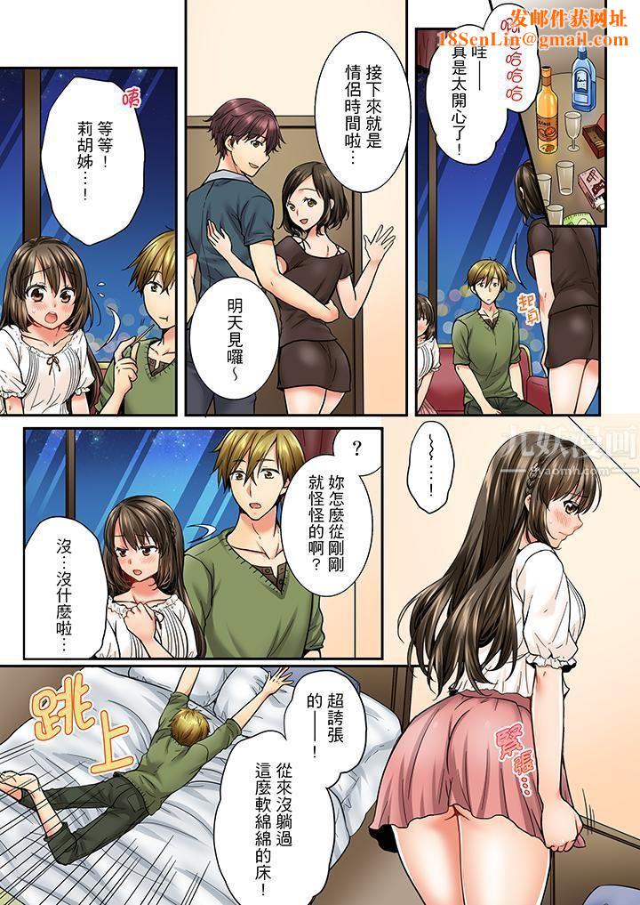 竟然被青梅竹马弄到高潮第25话