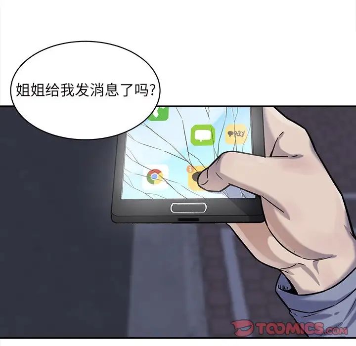 最惨房东并不惨第30话