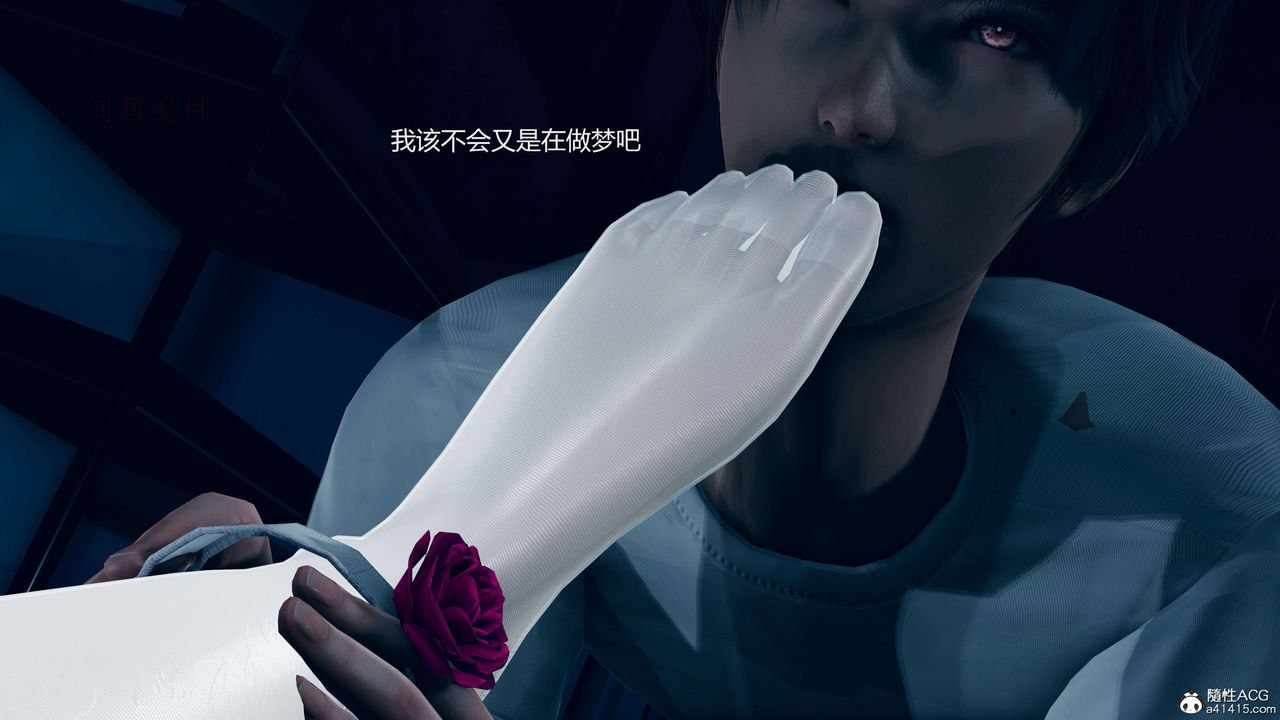 [3D]魔法少女之殇第07话