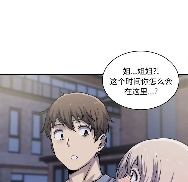 最惨房东并不惨第30话