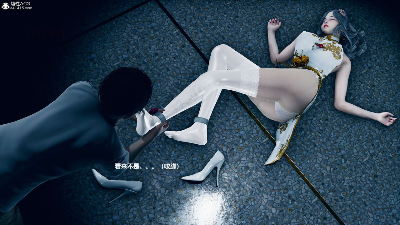 [3D]魔法少女之殇第07话