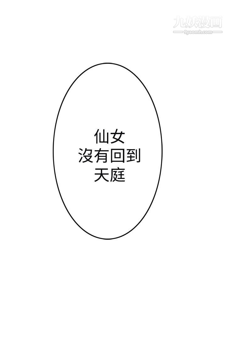 望月仙女传说第1话