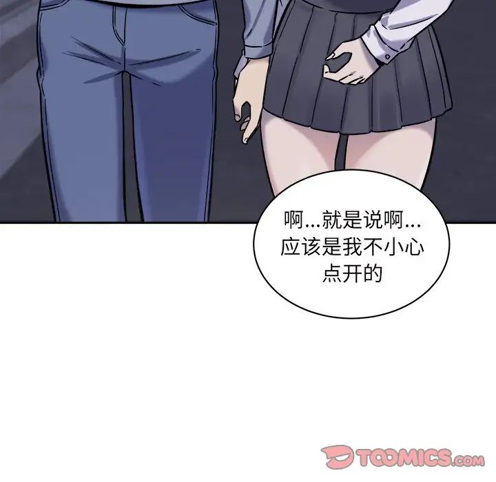 最惨房东并不惨第30话