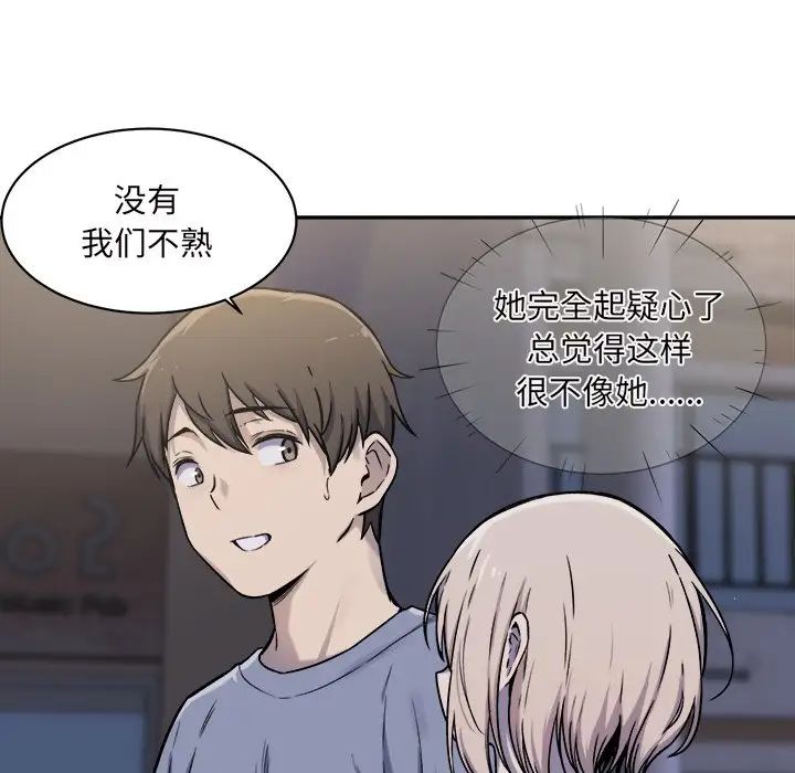 最惨房东并不惨第30话