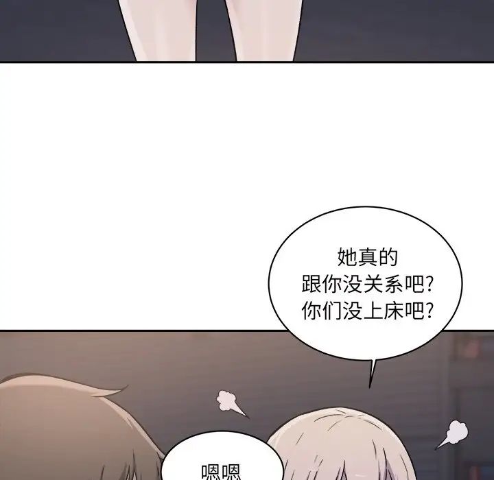 最惨房东并不惨第30话