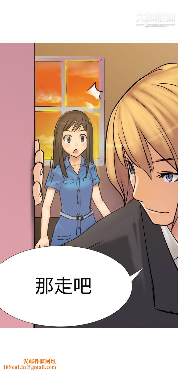 望月仙女传说第2话