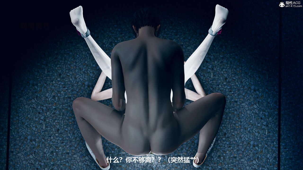 [3D]魔法少女之殇第07话