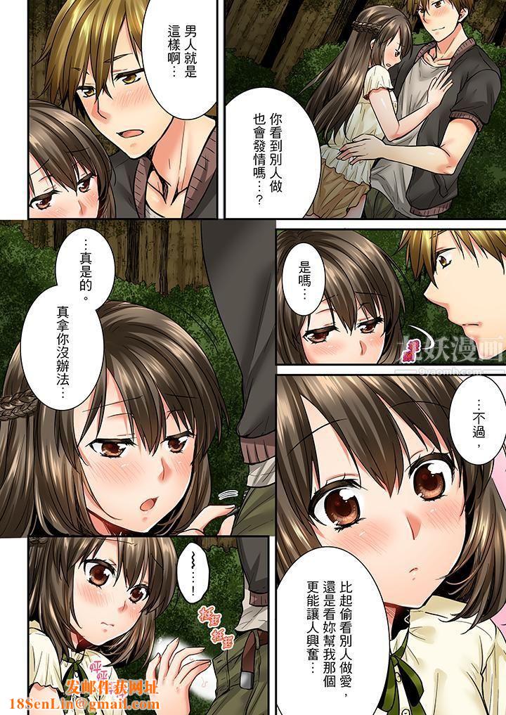 竟然被青梅竹马弄到高潮第27话