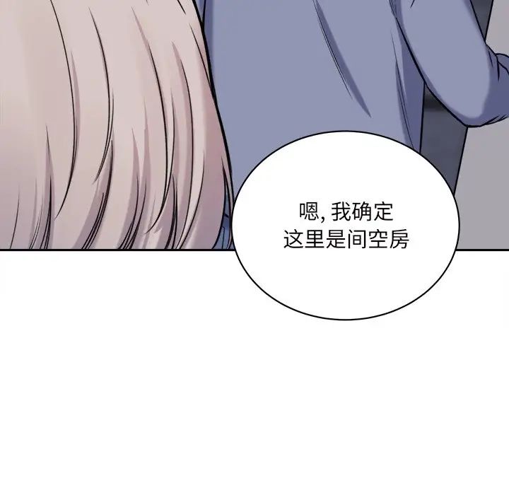 最惨房东并不惨第30话