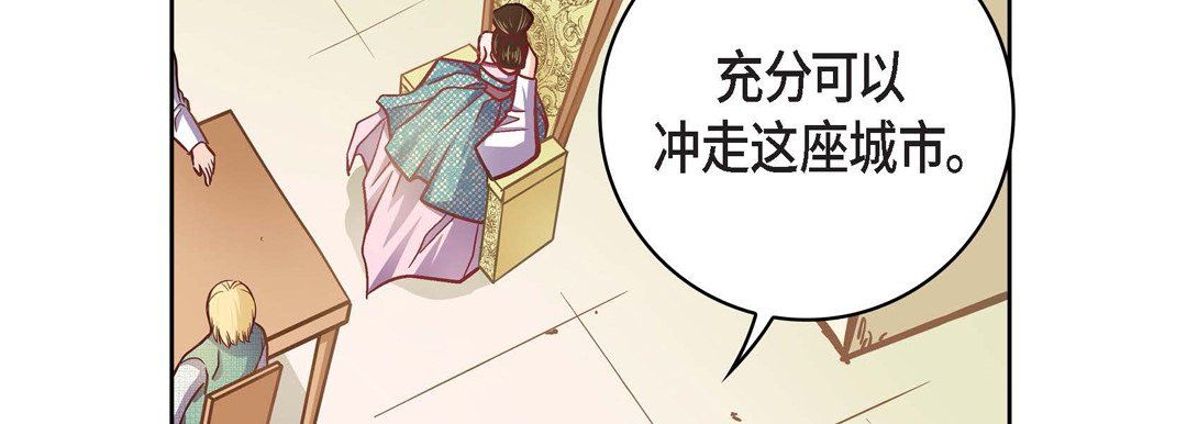 献给心臟第31话