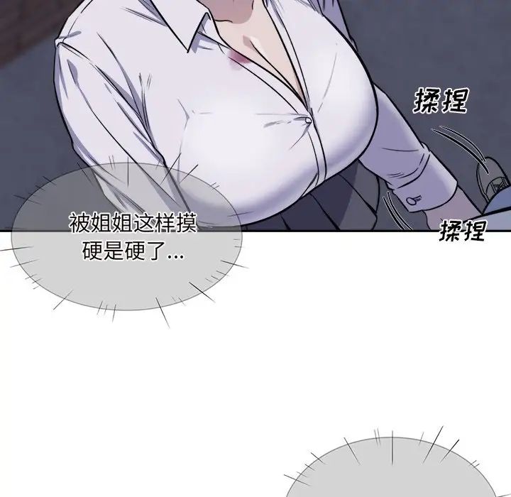 最惨房东并不惨第30话