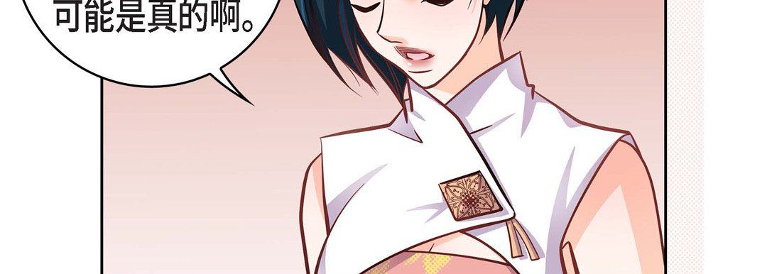 献给心臟第31话