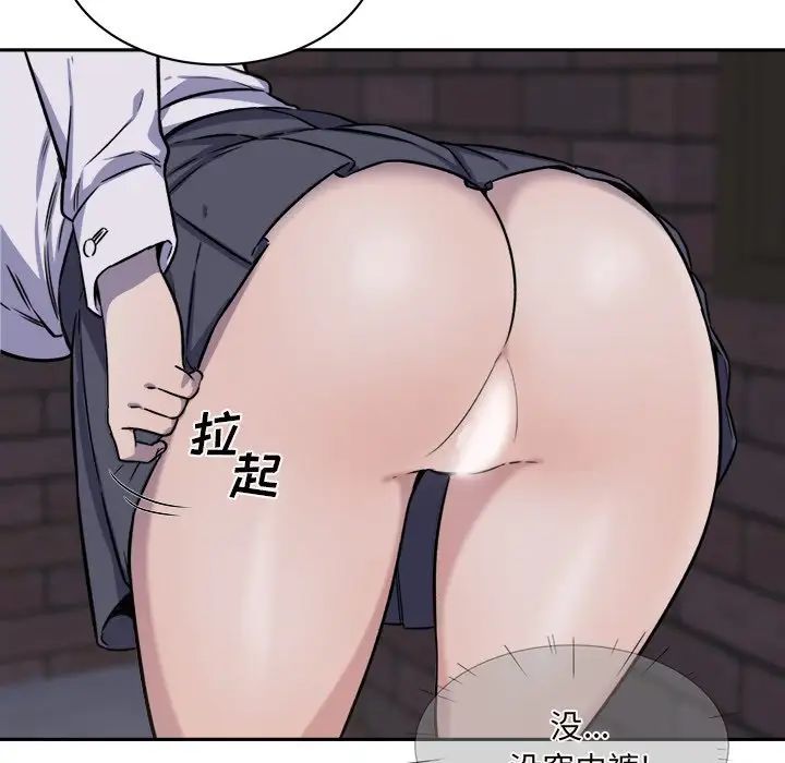 最惨房东并不惨第30话