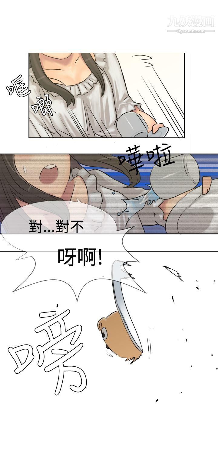 望月仙女传说第3话