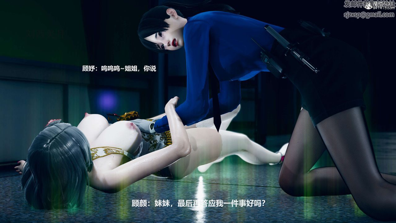 [3D]魔法少女之殇第08话