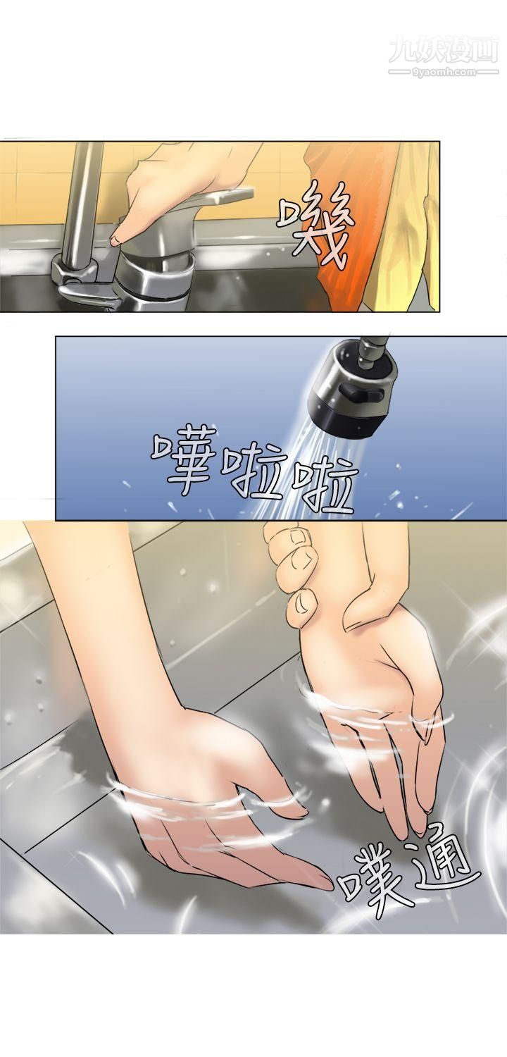 望月仙女传说第3话