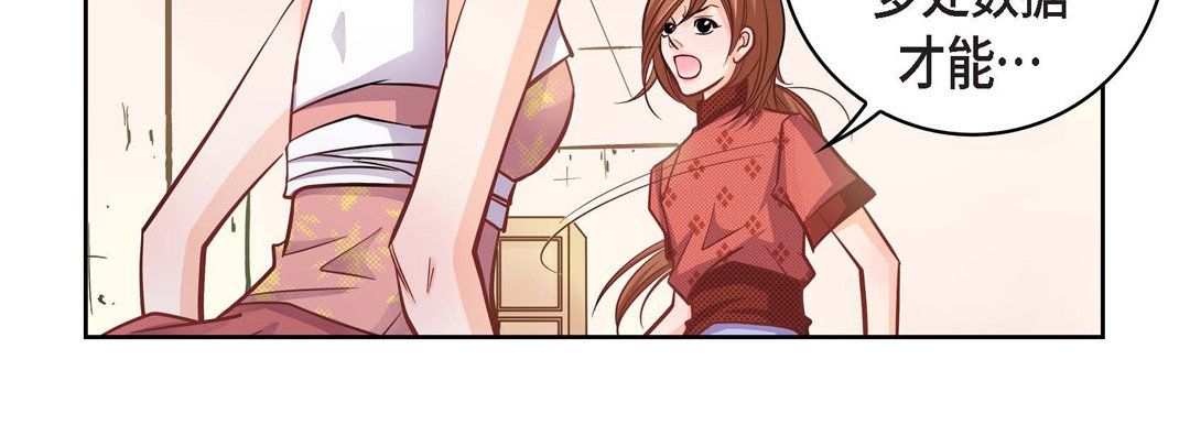 献给心臟第31话