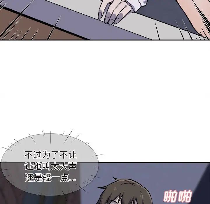 最惨房东并不惨第30话