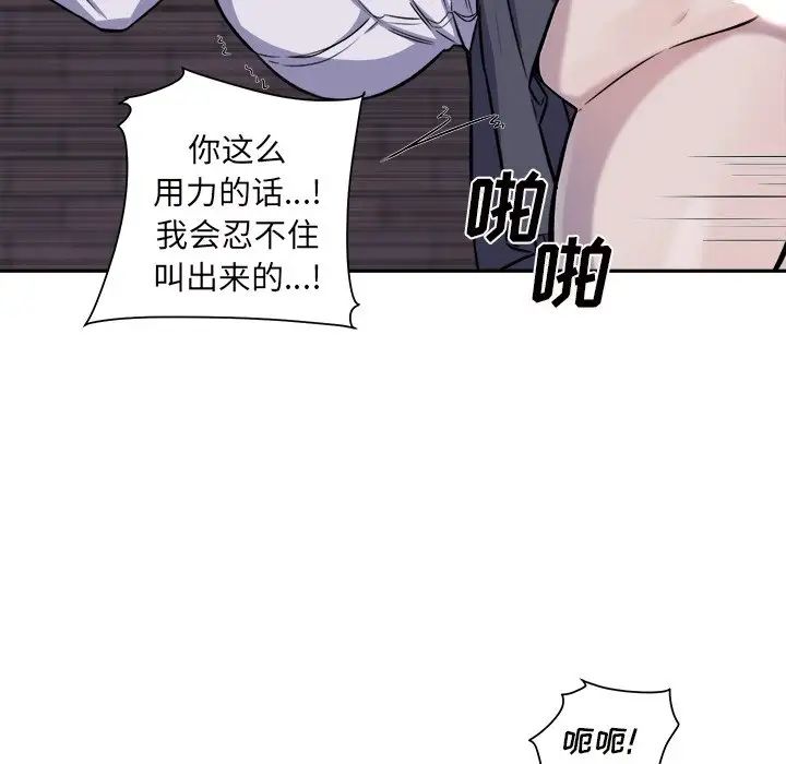 最惨房东并不惨第30话
