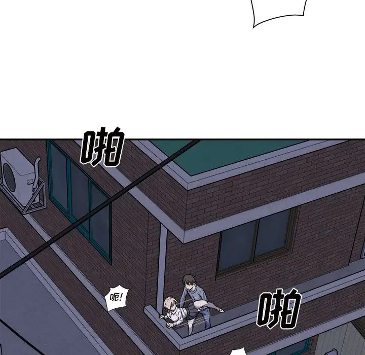 最惨房东并不惨第30话