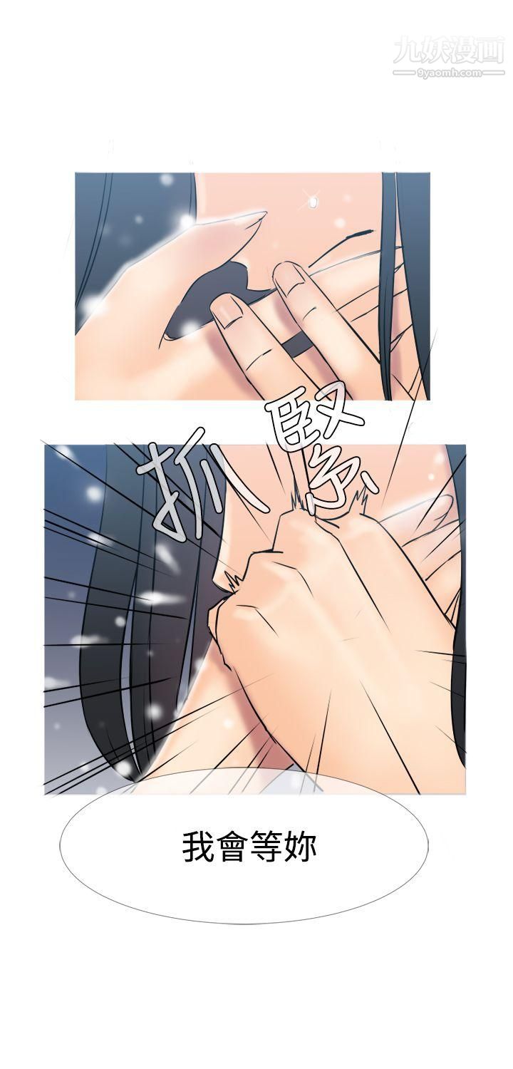 望月仙女传说第3话