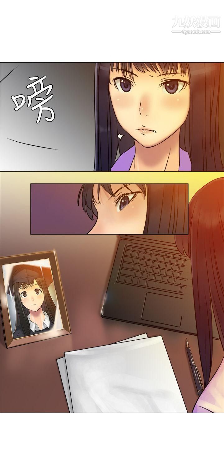 望月仙女传说第4话