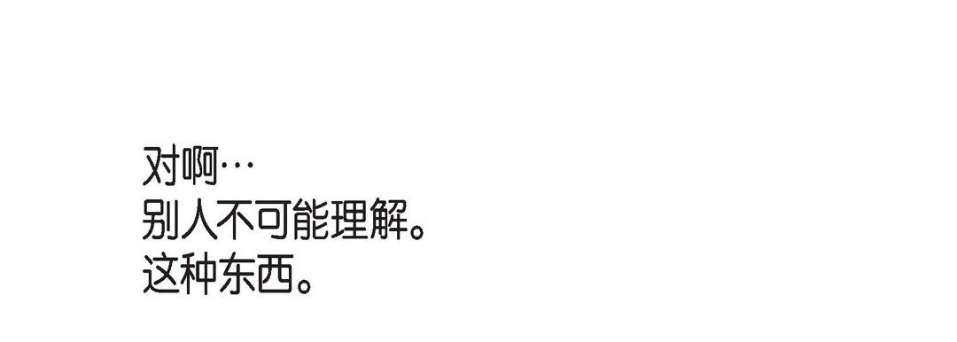 献给心臟第31话