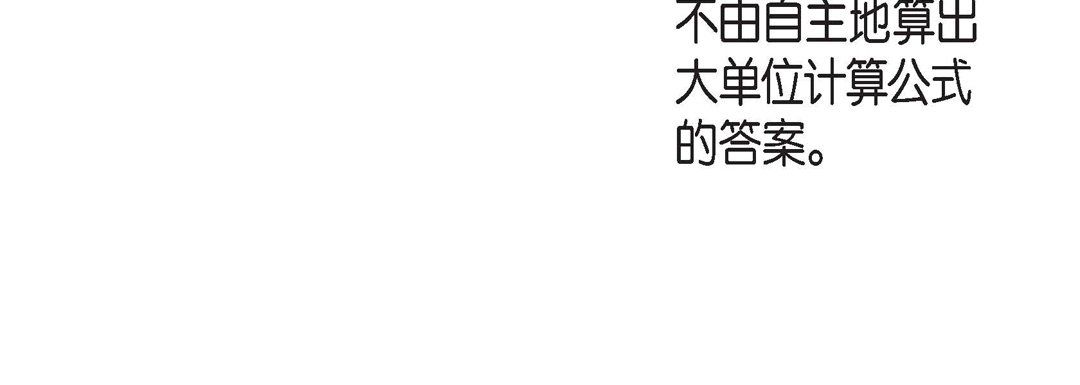 献给心臟第31话