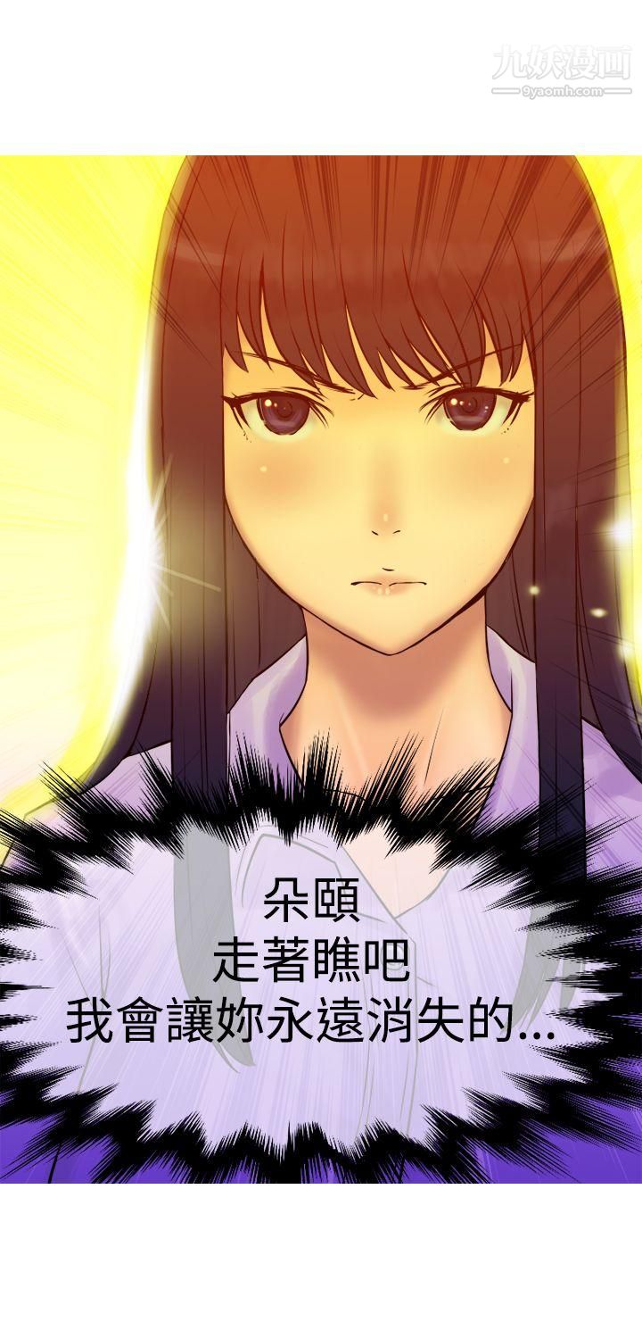 望月仙女传说第4话