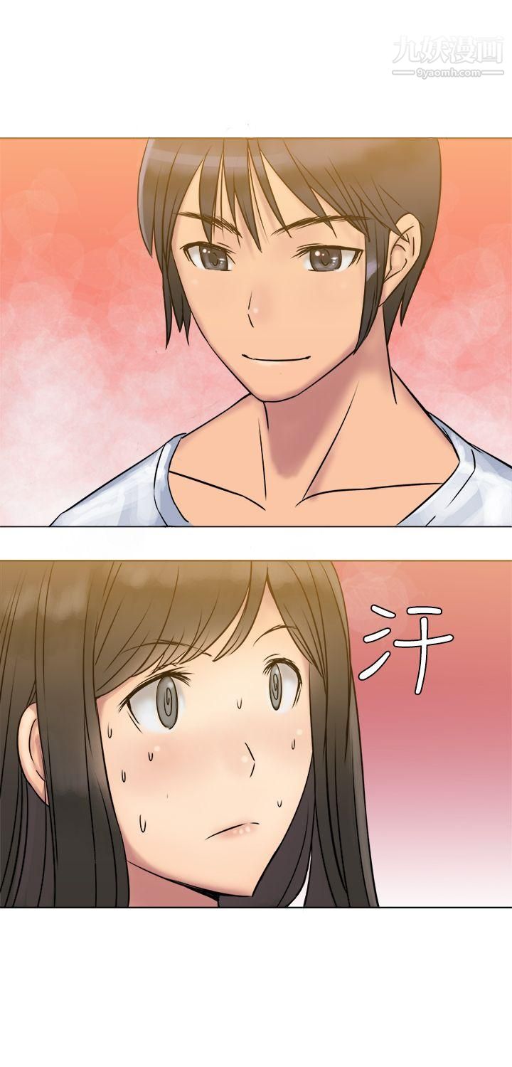 望月仙女传说第4话