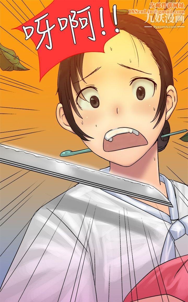 望月仙女传说第4话