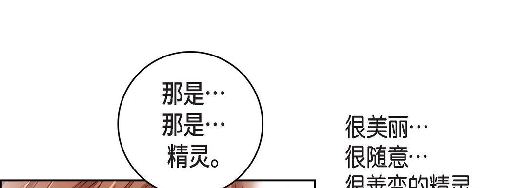 献给心臟第31话