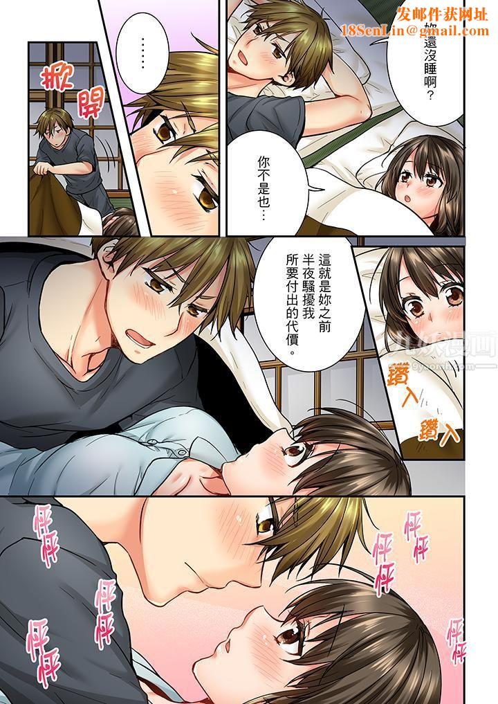 竟然被青梅竹马弄到高潮第31话