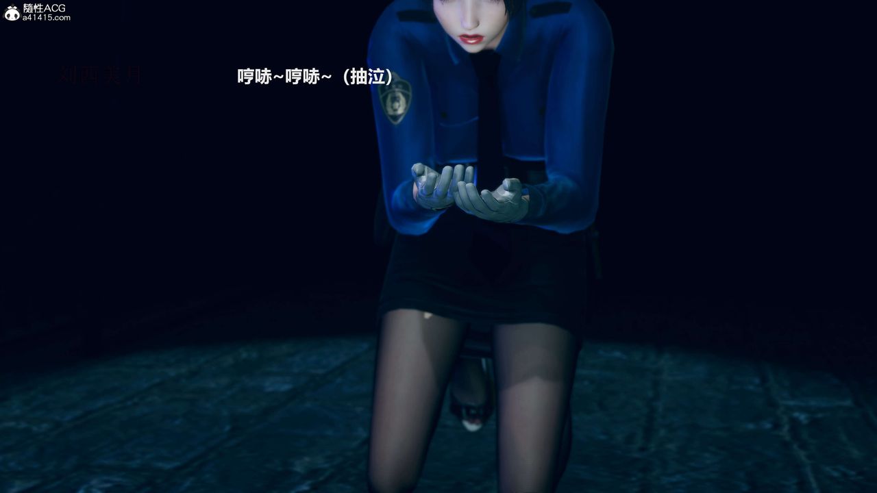 [3D]魔法少女之殇第09话