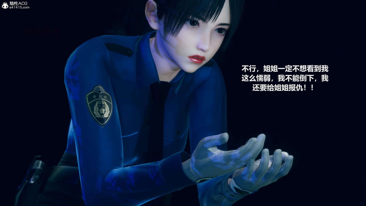 [3D]魔法少女之殇第09话