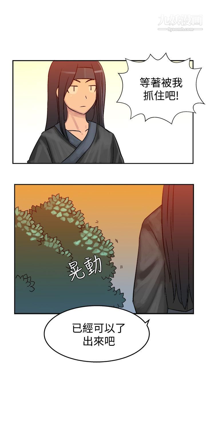 望月仙女传说第4话