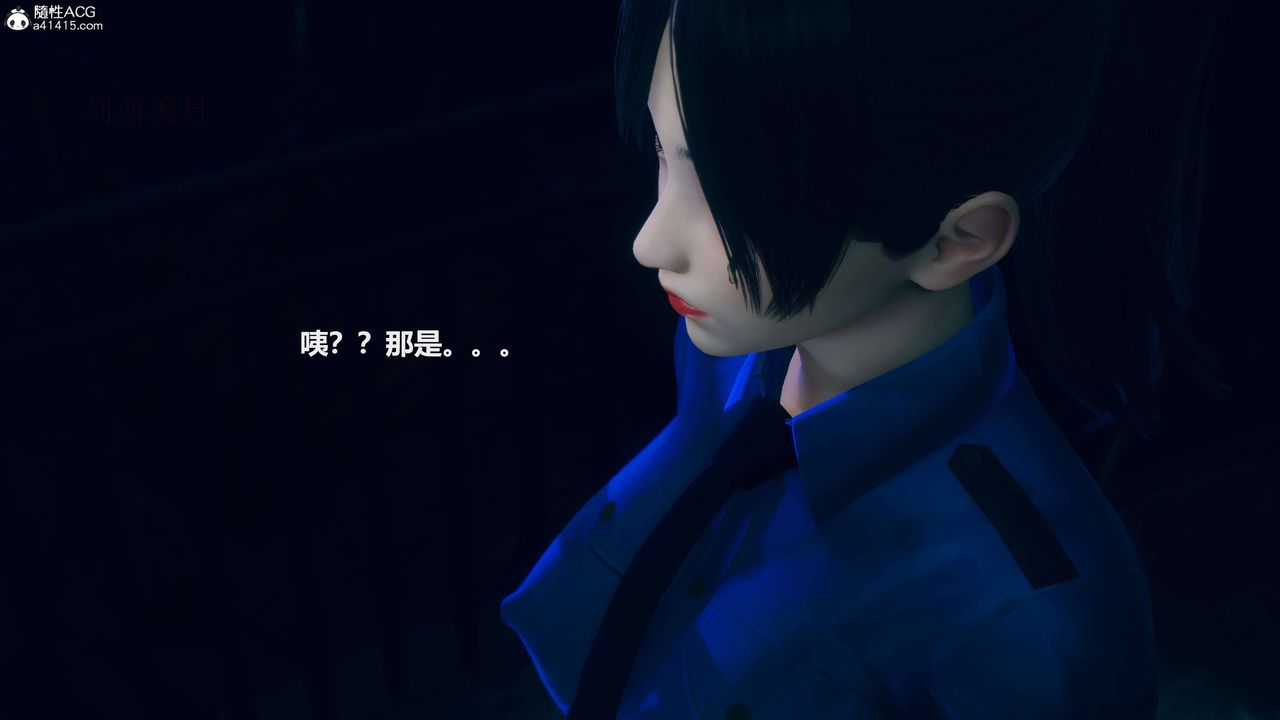 [3D]魔法少女之殇第09话