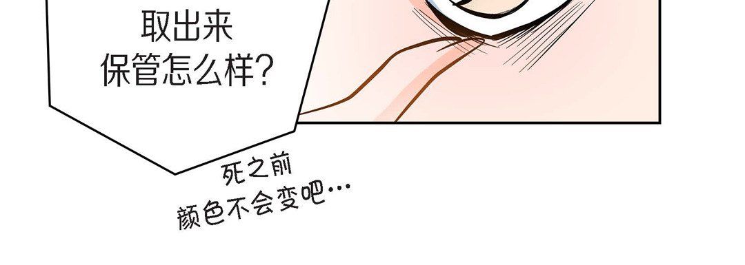 献给心臟第31话