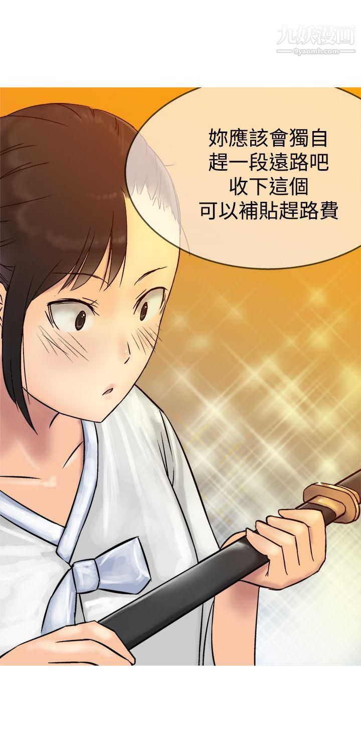 望月仙女传说第4话