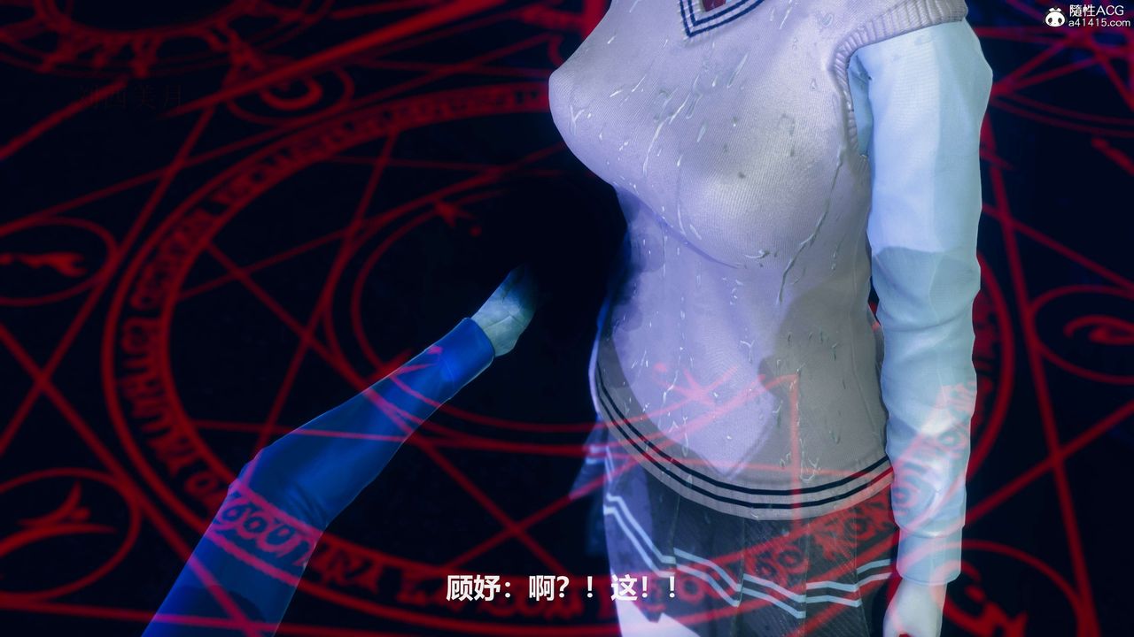 [3D]魔法少女之殤第09話