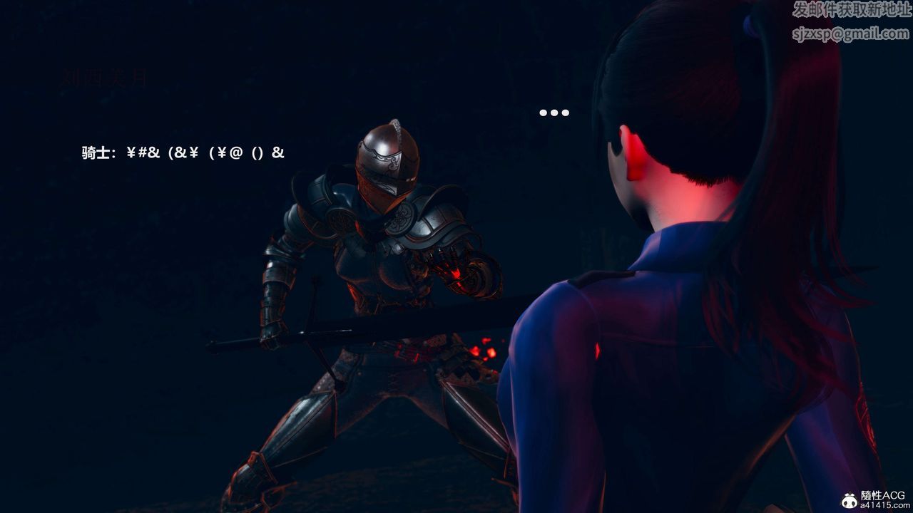 [3D]魔法少女之殇第09话