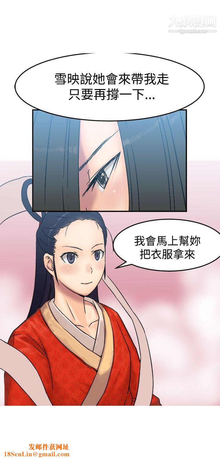 望月仙女传说第5话