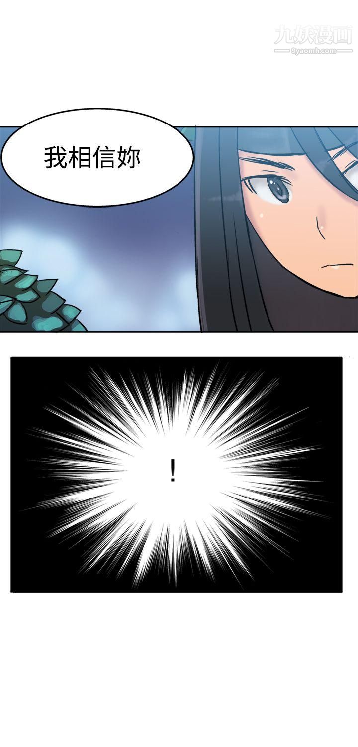 望月仙女传说第5话