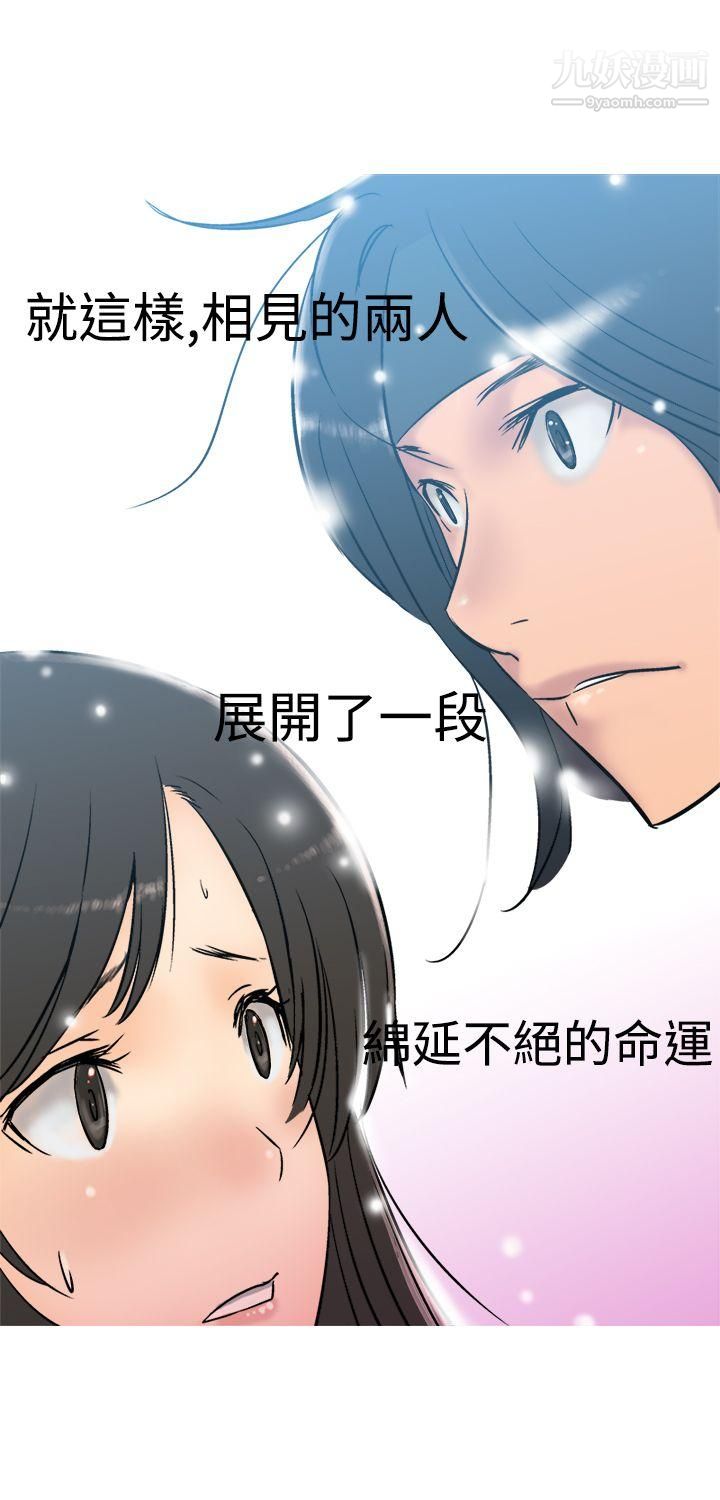 望月仙女传说第5话